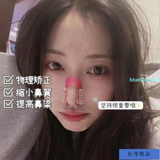 免運特殺🌈小紅書衕款鼻夾鼻翼縮小糾正器小鼻翼高鼻樑美鼻學生增高鼻子神器