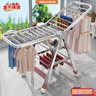 不鏽鋼曬衣架 晾衣架 可伸縮曬衣架 曬衣架 X型曬衣架 晾衣桿 曬被架 折疊晾衣架 防風衣架不銹鋼落地晾衣架 優選好物