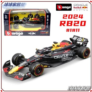 🎁臺灣出貨 限時下殺🎁1:43 2024 紅牛RB20#1維斯塔潘 #11佩雷茲F1合金汽車模型收藏擺件玩具禮物LL