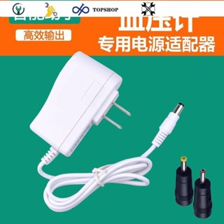 💛新店下殺💛DC6V 血壓計通用電源適配器 血壓儀充電器電源線變壓器歐姆龍通用