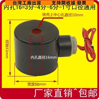 ✨優選推薦✨森亞SENYA全銅線圈 2W電磁閥水閥氣閥線圈2W160-15 2W250-25 22046免運