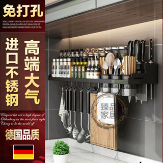 【臻品家居】德國進口不銹鋼黑色刀架壁掛用品廚房調味料置物架掛件免打孔墻麵