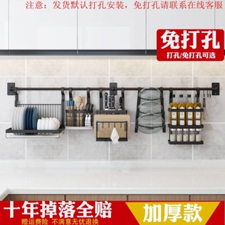 【臻品家居】304不銹鋼黑色廚房置物架壁掛刀架砧闆鍋蓋調味架墻上掛桿瀝水架