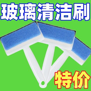 🔥臺灣熱銷🔥 清潔刷具 日本浴室清潔刷衛生間墻麵擦窗戶玻璃鏡子神器瓷磚刷子兩用颳水器
