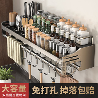 【臻品家居】廚房置物架免打孔不銹鋼家用壁掛式調味料筷子刀架多功能收納架子