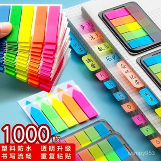 下殺價便利貼索引標簽紙標記條塑膠書簽學生用半透明指示熒光膜便簽貼紙 便利貼 索引標籤 索引貼紙 索引便利貼 便簽貼紙