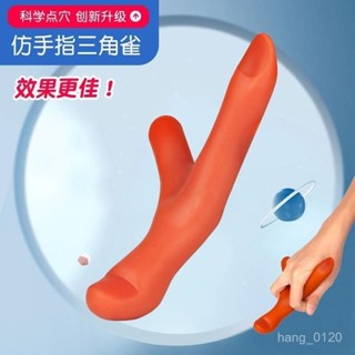 養生堂嚴選🔥三角按摩器 仿手指按摩器 腳底穴道按摩 家用按摩器 按摩新款手指經絡點穴 足底足療 穴位按壓揉捏工具