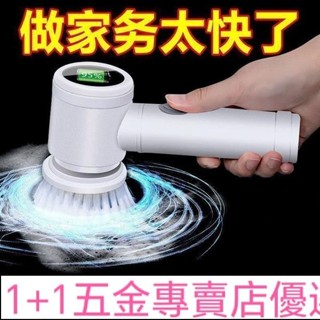 電動清潔刷 手持清潔刷 無線洗碗刷 地板刷 電動清潔刷 多功能 電動刷 防水 手持清潔神器