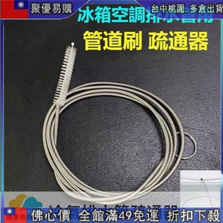 🔥『好麻吉』 冷氣排水管疏通器 空調疏通器 冷氣排水器 通冷氣排水管 冷氣通管神器 排水管阻塞 通排水管工具 冷氣清洗