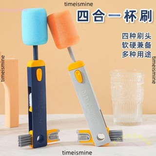 店長推薦💯四合一洗杯神器 可伸縮食品級水杯清洗杯子清潔杯蓋杯刷子 長柄奶瓶