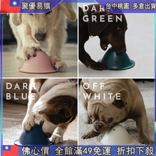 📣全網最低！ 狗狗玩具 隱藏食物專註力訓練 寵物狗狗益智玩具 狗狗藏食玩具 寵物狗狗嗅聞玩具 狗狗耐咬玩具 寵物藏食玩