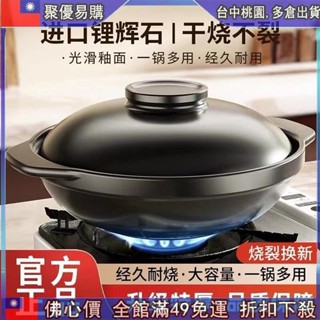 🔥『超優購 砂鍋 陶鍋 燉鍋 陶瓷鍋 煲仔飯 湯鍋 煮粥 大容量幹燒砂鍋 耐高溫砂鍋 防爆防幹燒燃氣耐高溫飯店煤氣灶