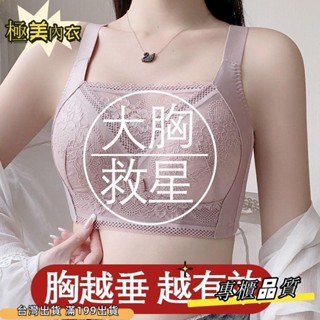 抹胸式防走光 蕾絲內衣大尺碼 大胸顯小 顯瘦 胸罩 美背 無痕 輕薄 透氣 舒適內衣 超薄內衣 薄襯內衣 束胸dasd