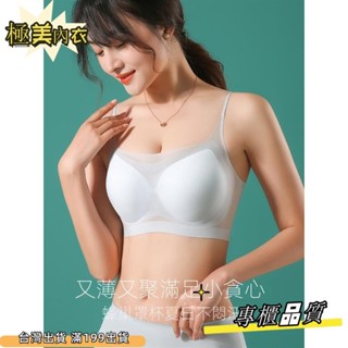 💕臺灣出貨💕超薄夏季收副乳內衣女無痕無鋼圈大胸顯小透氣背心式美背吊帶文胸dasd