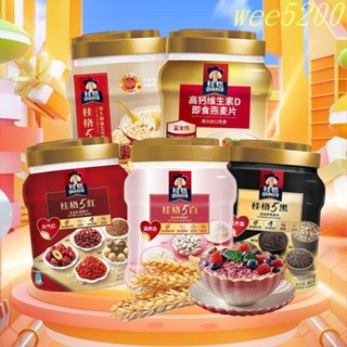 💥良心推薦💥燕麥片 桂格5潤5養5系營養燕麥片860g*2罐裝多組合飽腹即食早餐