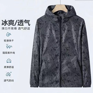【不易褪色】防曬衣夾克男韓版潮流冰絲休閑釣魚服皮膚衣外套防曬服上衣 防風外套 涼感外套男 薄外套 夾克外套男