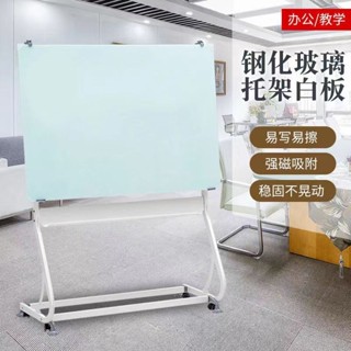 ❥鋼化玻璃白板寫字板支架式可移動辦公室會議補習黑板磁性白板玻璃2