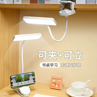 🌷限時下殺🌷夾式LED護眼檯燈 LED檯燈 觸控三檔調光 夾式燈 小檯燈 護眼檯燈 床頭燈 閱讀燈 0DKK