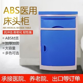 床邊櫃 床頭櫃 資料櫃 收納櫃 抽屜櫃 置物櫃 儲物櫃 ABS床頭櫃 多功能置物櫃 SQLT