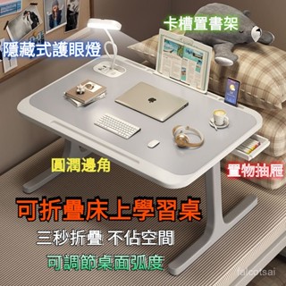 可折疊懶人書桌臥室寫字桌 床上筆電桌 折疊桌 電腦桌 床上託盤 床上折疊桌 小桌子 懶人桌 床上桌 折疊電腦桌 和室桌