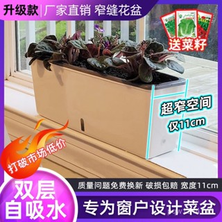 💯桃園出貨✔ 陽臺草莓種植盆長方形家庭種菜盆神器水培塑膠花盆長條蔬菜種植箱