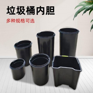 臺灣熱賣#30L20L圓形垃圾桶塑膠內桶家庭腳踏式膠內膽水桶戶外分類塑膠內筒