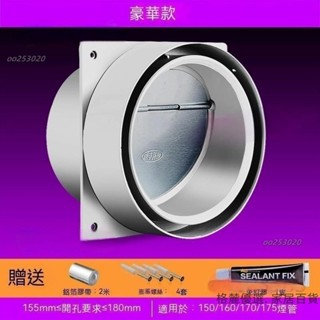 廚房抽油煙機止逆閥公共煙道止回閥排煙管 豪華款煙道止逆閥 廚房專用逆止閥 排煙管 公共防煙寶 油煙機止逆閥 通用 🔥🔥