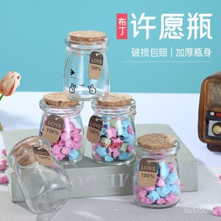 臺灣熱賣 【桃園出貨】許願瓶星空瓶創意木塞小號玻璃布丁瓶漂流瓶彩虹瓶星星瓶包郵禮品