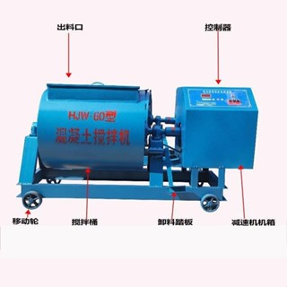 【免運特惠】攪拌機 混凝土單臥軸攪拌機 15/30/60L強製式電動砂漿實驗室小型攪拌機