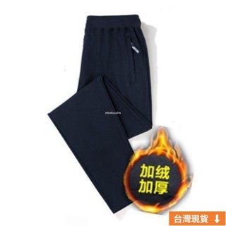 【臺灣出貨】中老年衣服 爸爸男裝 長褲 最新款洋氣冬季加絨加厚韓版爸爸褲子中老年運動褲男直筒高腰中年男士休閒褲寬松