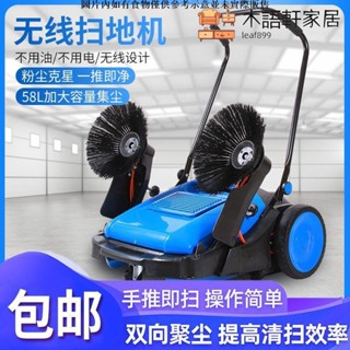 【免運/可到付】工業掃地機手推式商用無動力廠車間倉庫養殖場馬路景區粉塵掃地車