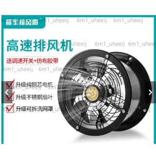 限時下殺工業排氣扇油煙排風扇廚房強力抽風機換氣扇牆壁式圓形筦道風機