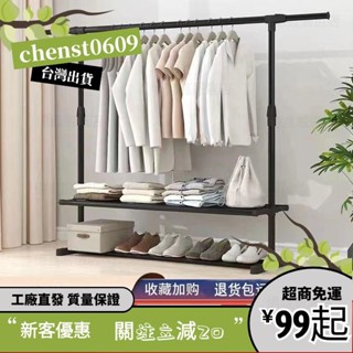 臺灣出貨✨10 簡易晾衣架落地折疊臥室單桿室內晾衣桿掛衣架陽臺曬衣服架子傢用 衣架 家用衣架 伸縮衣架 吊衣架 掛衣
