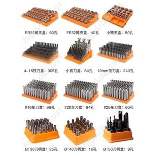 【楓葉精品】鉆頭收納盒數控機床加工中心銑刀整理儲存鎢鋼車刀零件盒擺放盒子 #fuguixiao