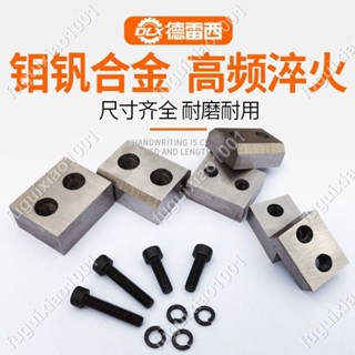 【楓葉精品】16/20/22/25/32手提鋼筋切斷機刀片電動液壓鋼筋剪刀頭螺絲鉬釩 #fuguixiao