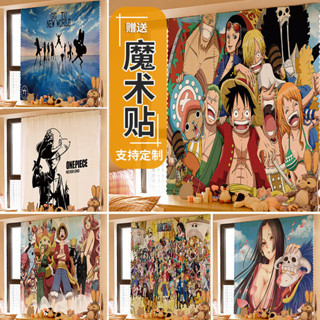 海賊王簡易魔術貼免打孔安裝窗簾布臥室少女貼上式好運全遮陽光Q