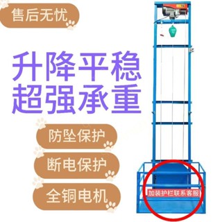 #推薦#熱賣 貨梯升降機電動升降平臺液壓升降貨梯倉庫提升機小型廠房升降貨梯
