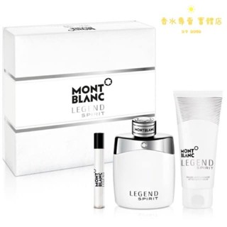 Mont Blanc 萬寶龍 Legend Spirit 傳奇白朗峰男性淡香水禮盒