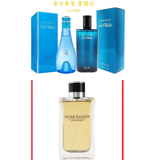 ❤️ try ❤️ Davidoff 大衛杜夫 Cool Water 冷泉男性 冷泉女性 藏鋒男性