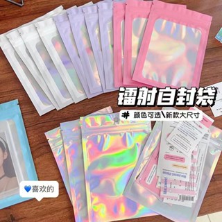 🎺桃園發貨＋統編🎺自封袋 密封袋 收納袋 鐳射炫彩自封袋彩色塑料袋加厚diy透明收納袋密封袋多功能封口袋