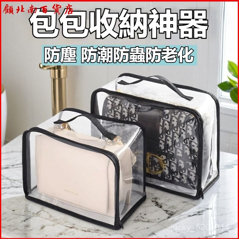 可開發票奢侈品包包收納神器衣櫃PVC透明密封防水立體專櫃展示包防塵袋包包收納袋 掛袋 防塵收納袋 防潑水 防塵 包包收納
