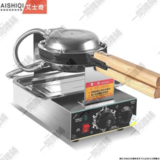 現貨/可開發票艾士奇香港雞蛋仔/特價/機商用家用蛋仔機電熱雞蛋餅機QQ蛋仔機器烤餅機