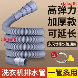通用全自動 半自動 波輪洗衣機排水管菜盆下水管延長管廚房出水軟管【洗衣機排水管】