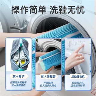 💖限時優惠💖 免運 懶人洗鞋袋神器家用洗衣機專用刷鞋防變形不傷鞋洗護網袋清潔加厚