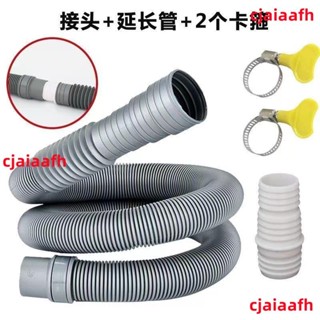 通用全自動 通用型 排水管出水管洗手盆配件下水加長延長管軟管【洗衣機排水管】