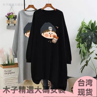 臺灣出貨🔥M-3XL 大尺碼上衣 長版T恤裙 外穿家居服 春秋睡裙女韓版寬鬆睡衣女寬鬆長袖長款過膝卡通可外穿家居服