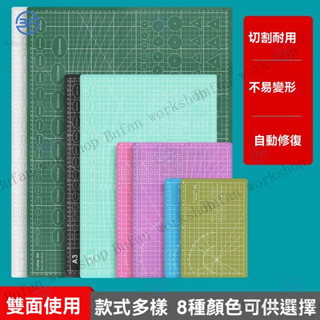 A4切割墊板a3雙面切割板a5自癒裁紙手工模型製作環美a2桌面防割墊 加厚切割墊 迷你切割板 切割墊 手帳切割墊板 R6