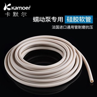 可開票 蠕動泵矽膠管 聖戈班BPT進口耐磨耐腐蝕軟管泵管專用擠壓蠕動泵管taiwnsally