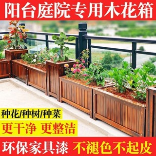 【廠家直銷】防腐木花箱 碳化實木花盆 庭院陽臺種植箱 種菜盆長方形