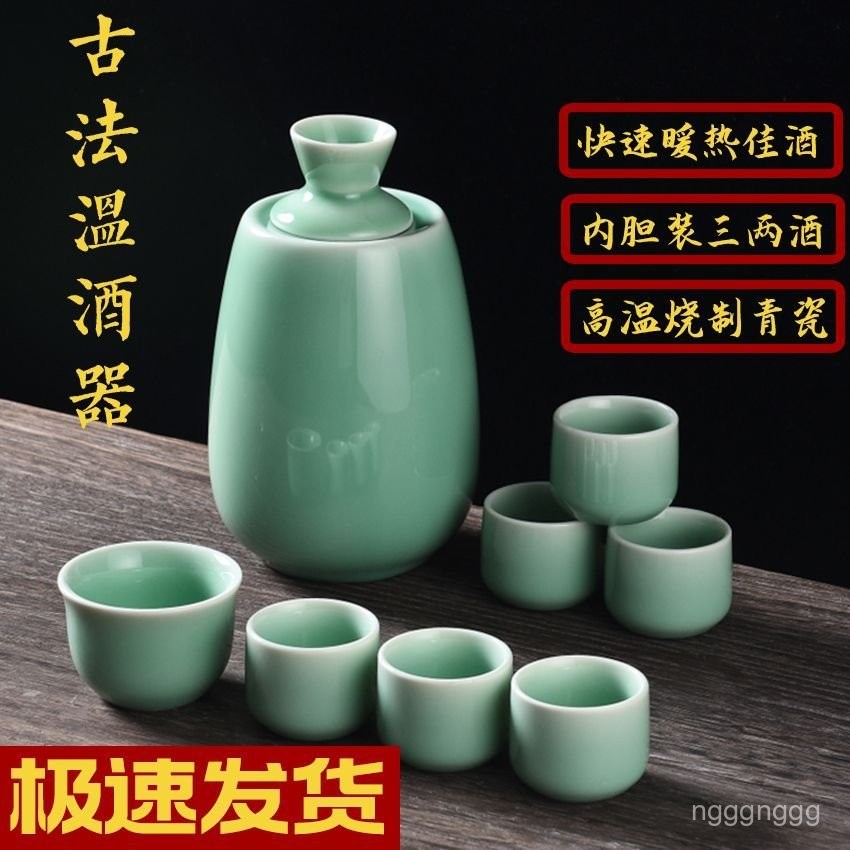 【茶逸軒】花瓶款复古风温酒壶 陶瓷 酒具套装 老式烫酒壶 酒杯 溫酒壺 陶瓷 家用加热暖酒器黄米酒白酒杯